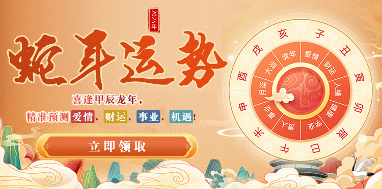 2024运势